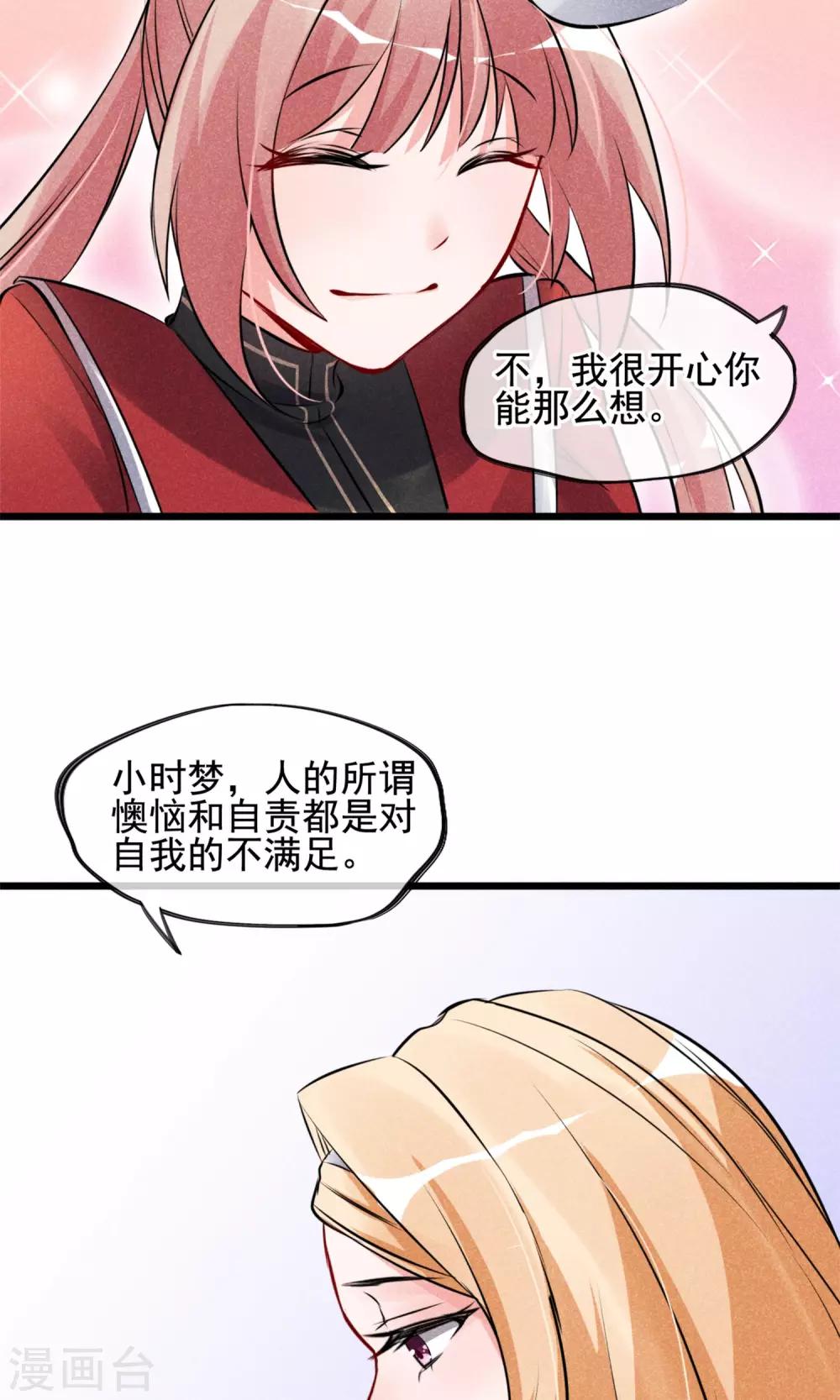 第3话 姐姐大人的开导-第4话