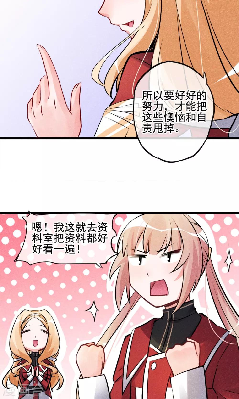 第3话 姐姐大人的开导-第4话