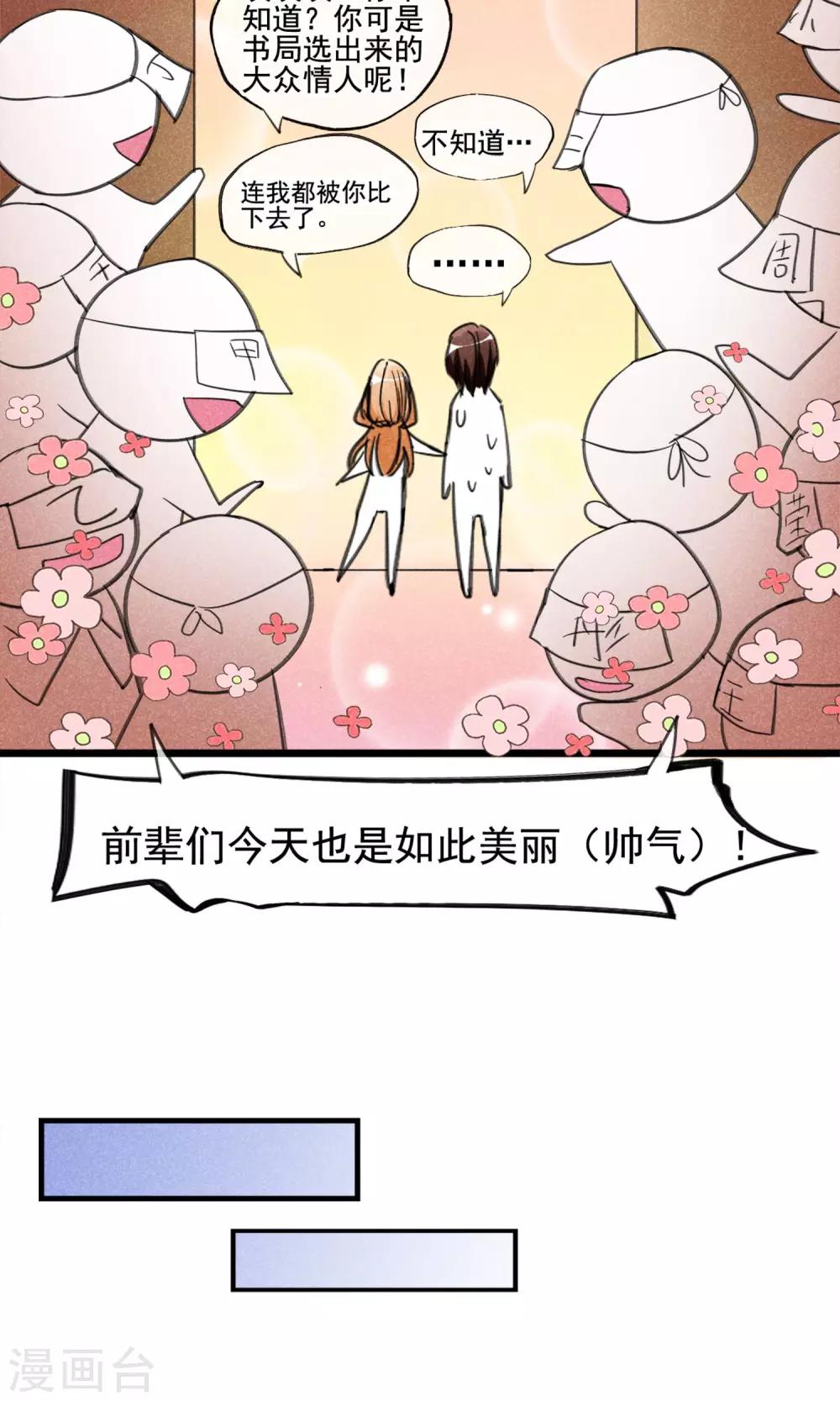 第3话 姐姐大人的开导-第4话