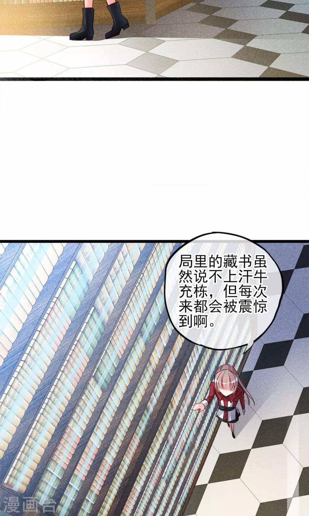 第3话 姐姐大人的开导-第4话