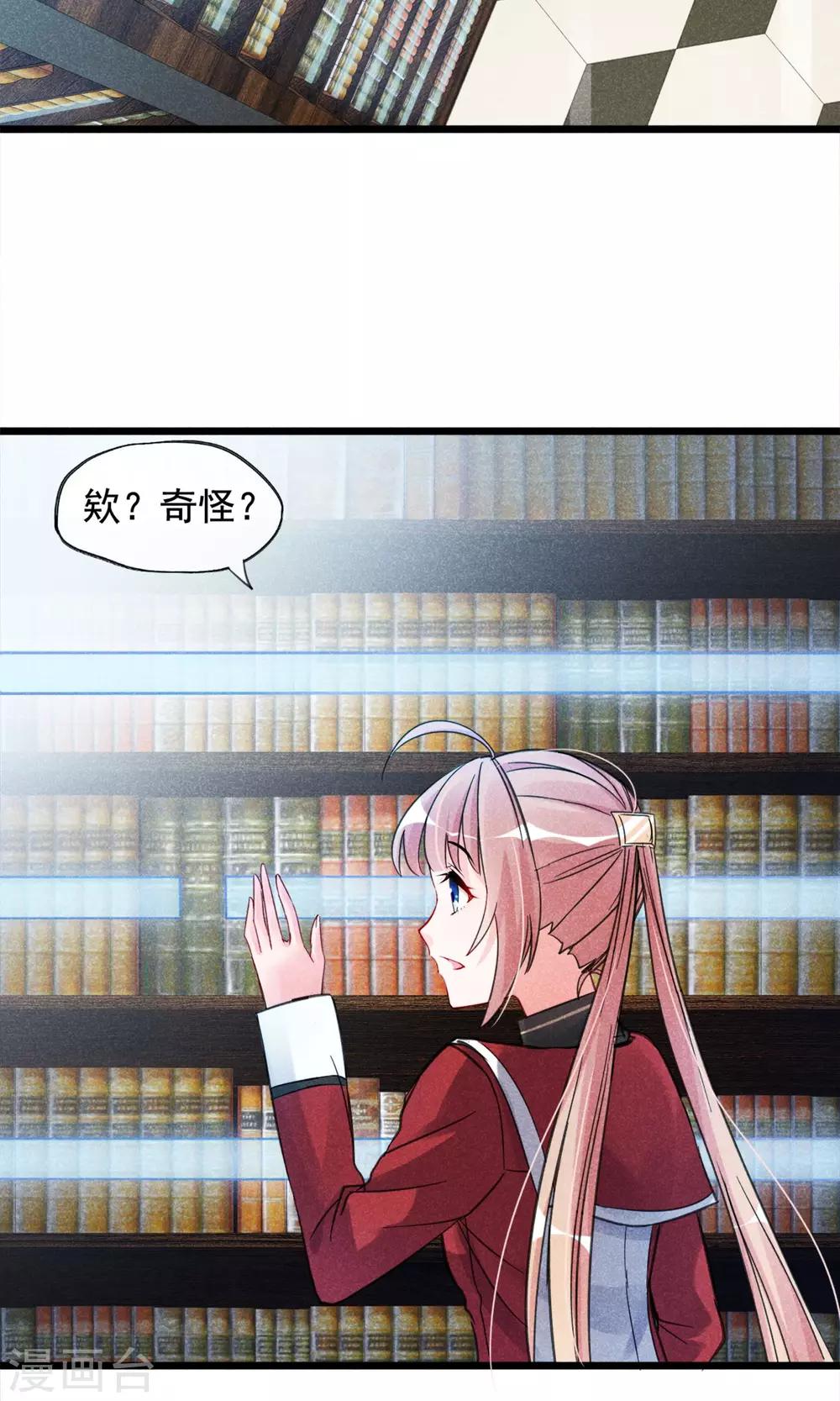 第3话 姐姐大人的开导-第4话