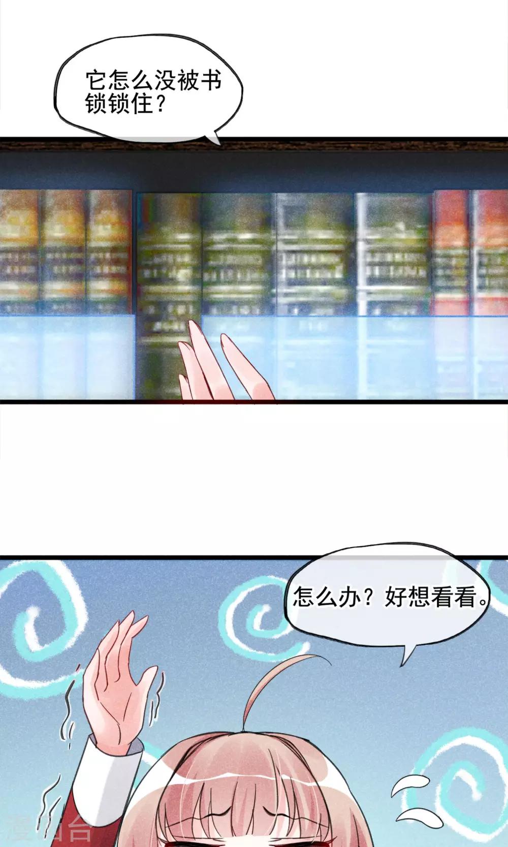 第3话 姐姐大人的开导-第4话