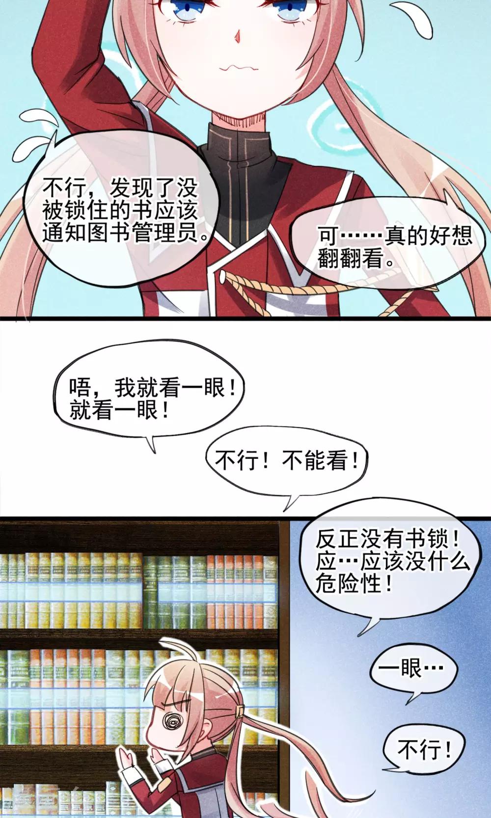 第3话 姐姐大人的开导-第4话