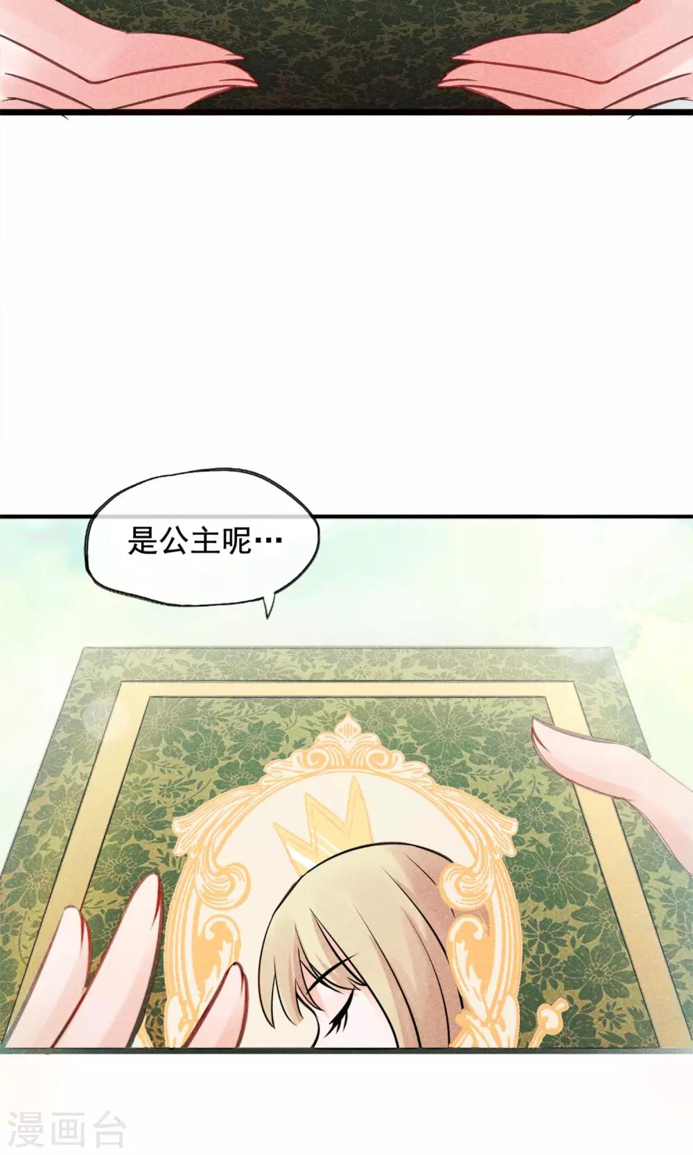 第3话 姐姐大人的开导-第4话