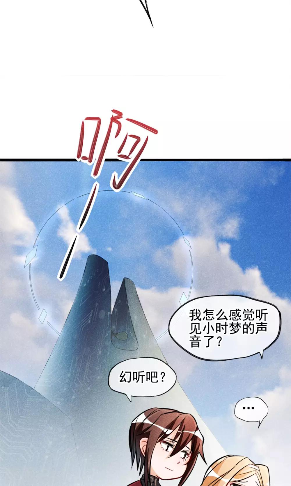 第3话 姐姐大人的开导-第4话
