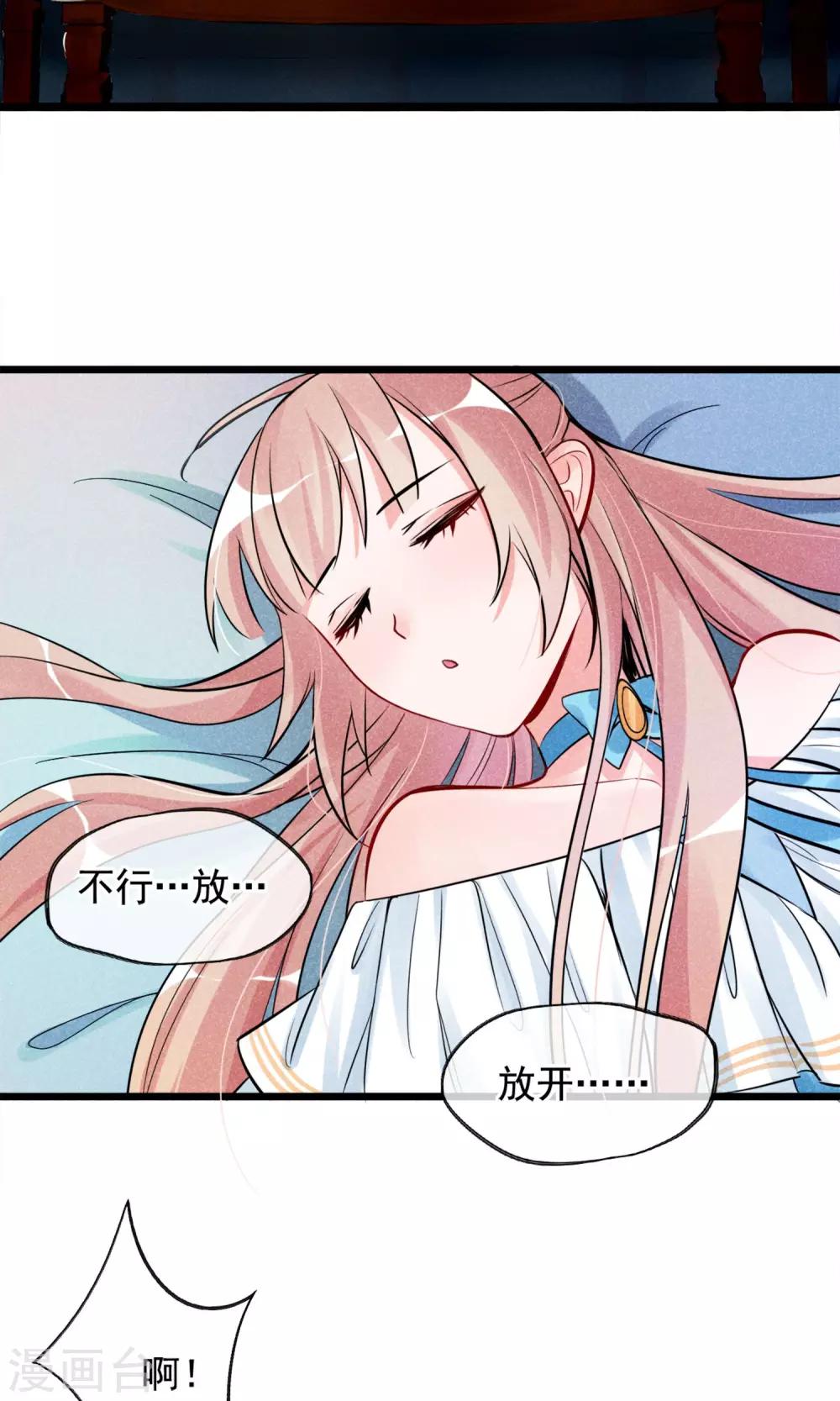 第3话 姐姐大人的开导-第4话