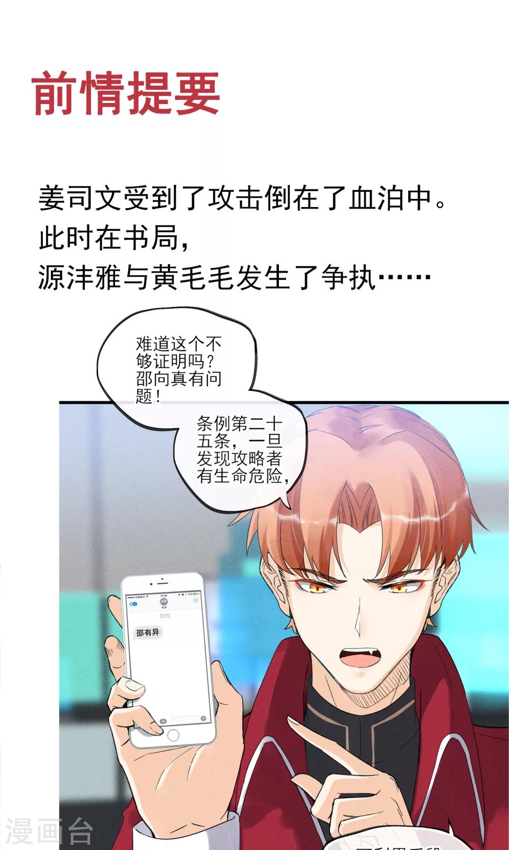 第31话 吃我一拳-第32话
