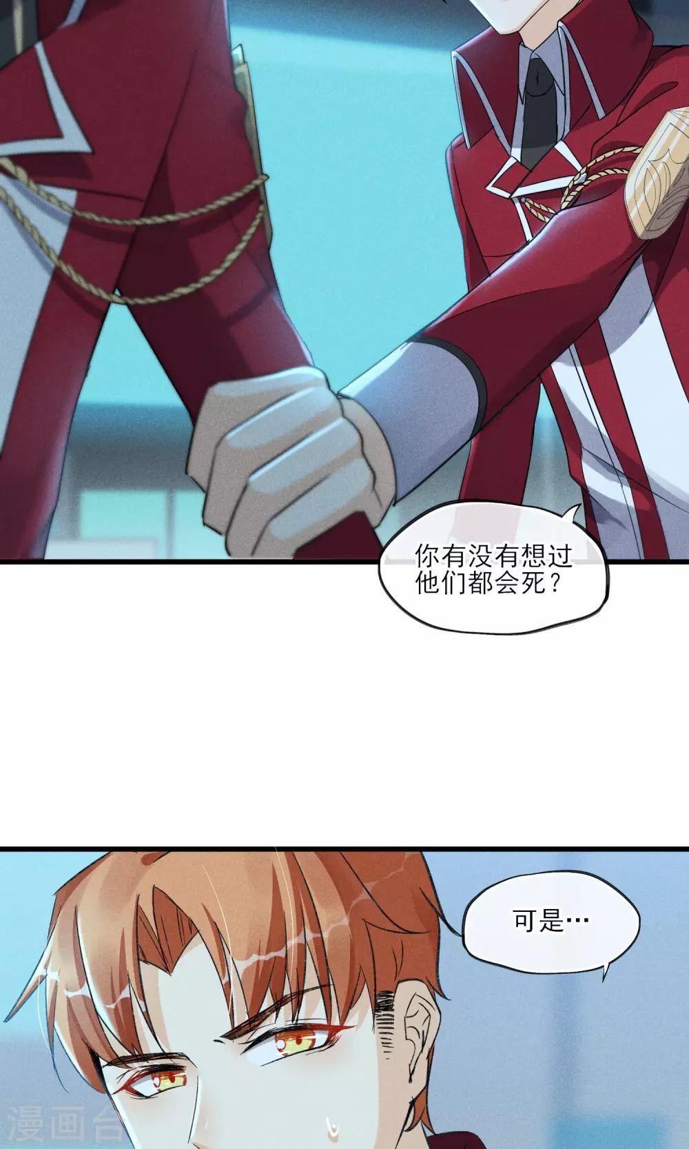 第31话 吃我一拳-第32话