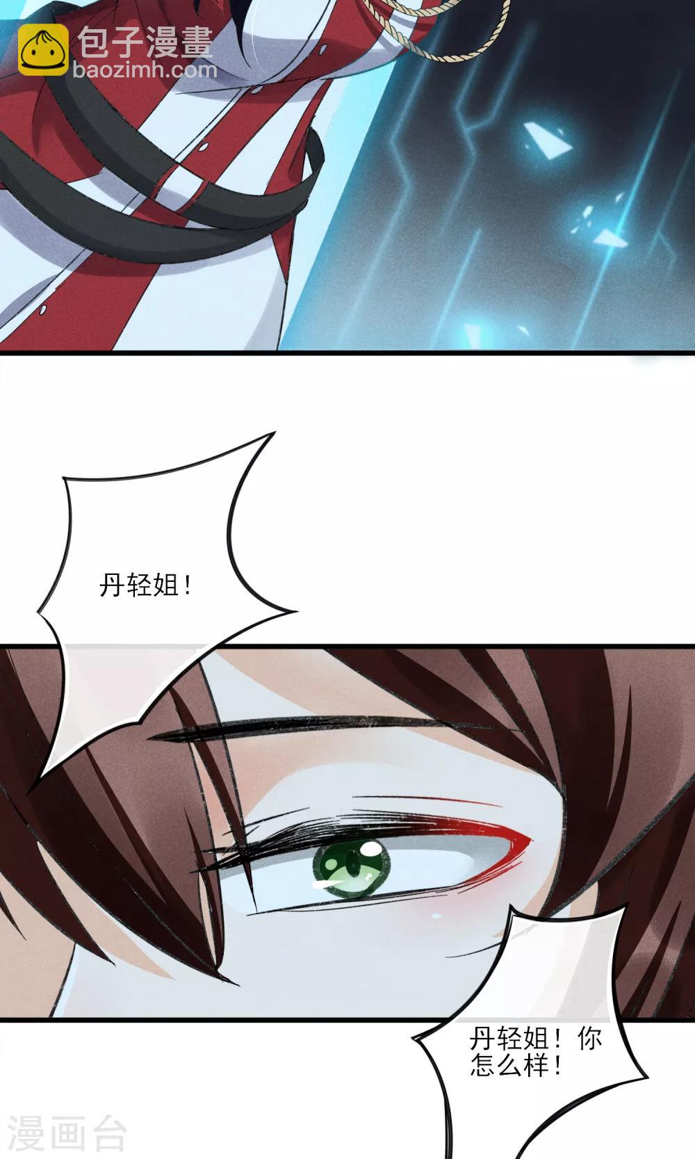 第31话 吃我一拳-第32话