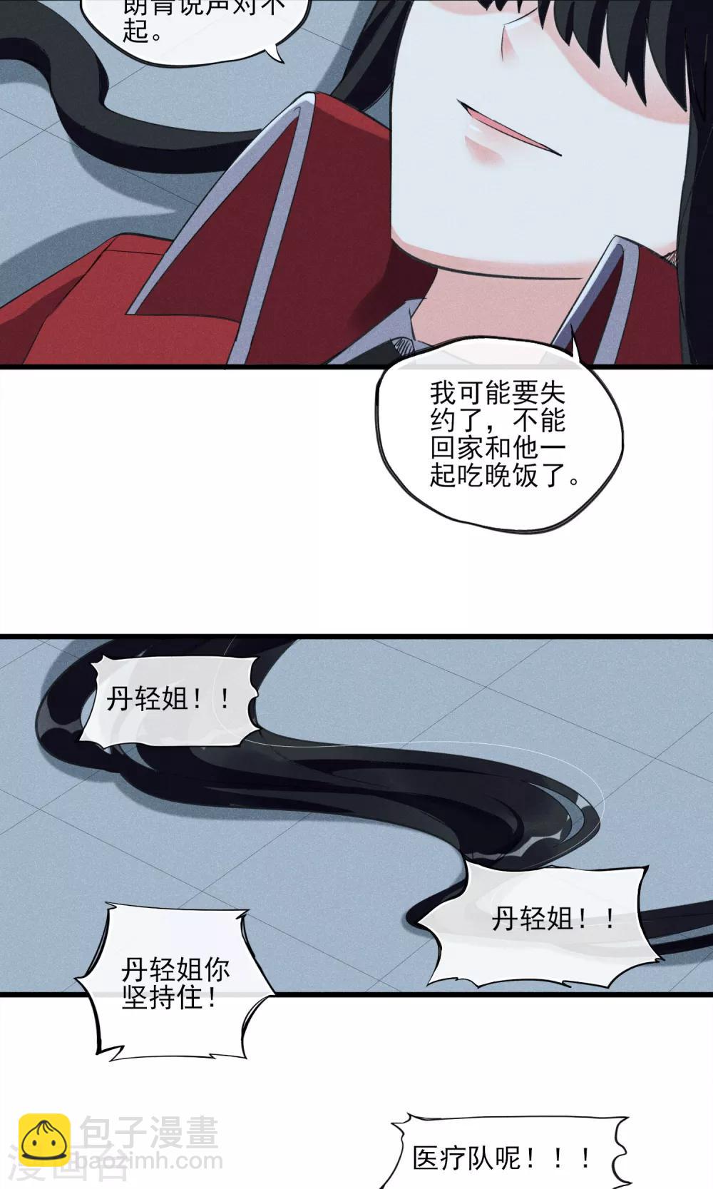 第31话 吃我一拳-第32话