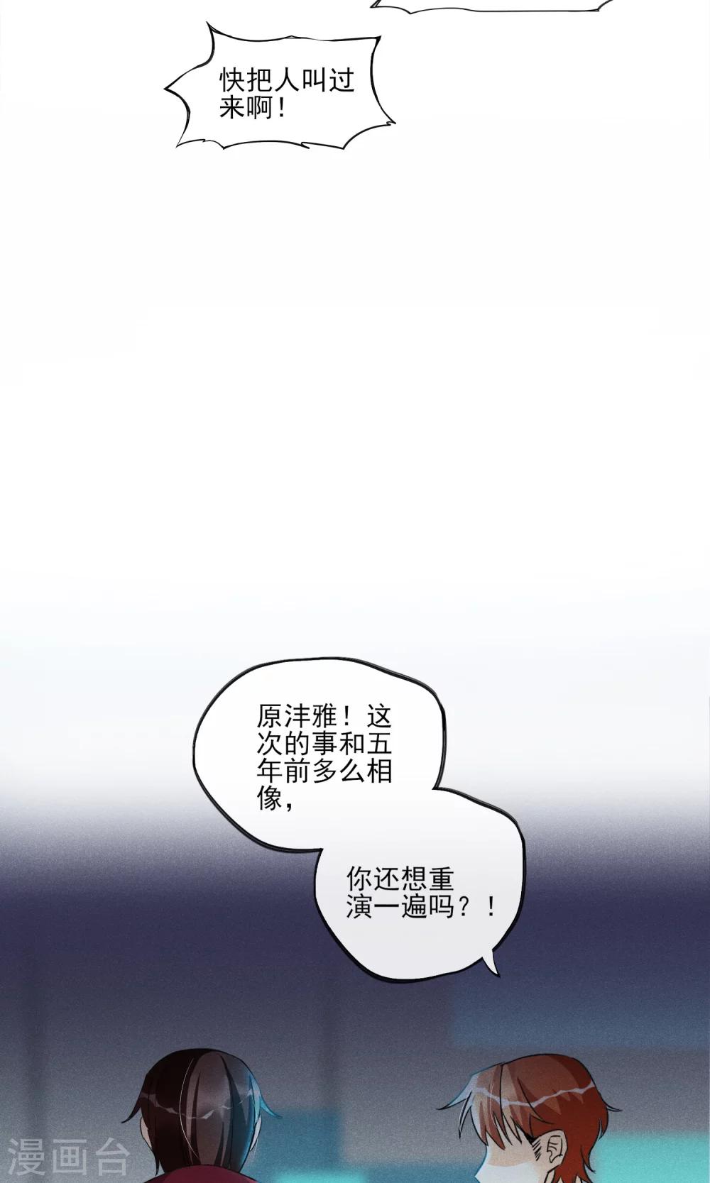 第31话 吃我一拳-第32话
