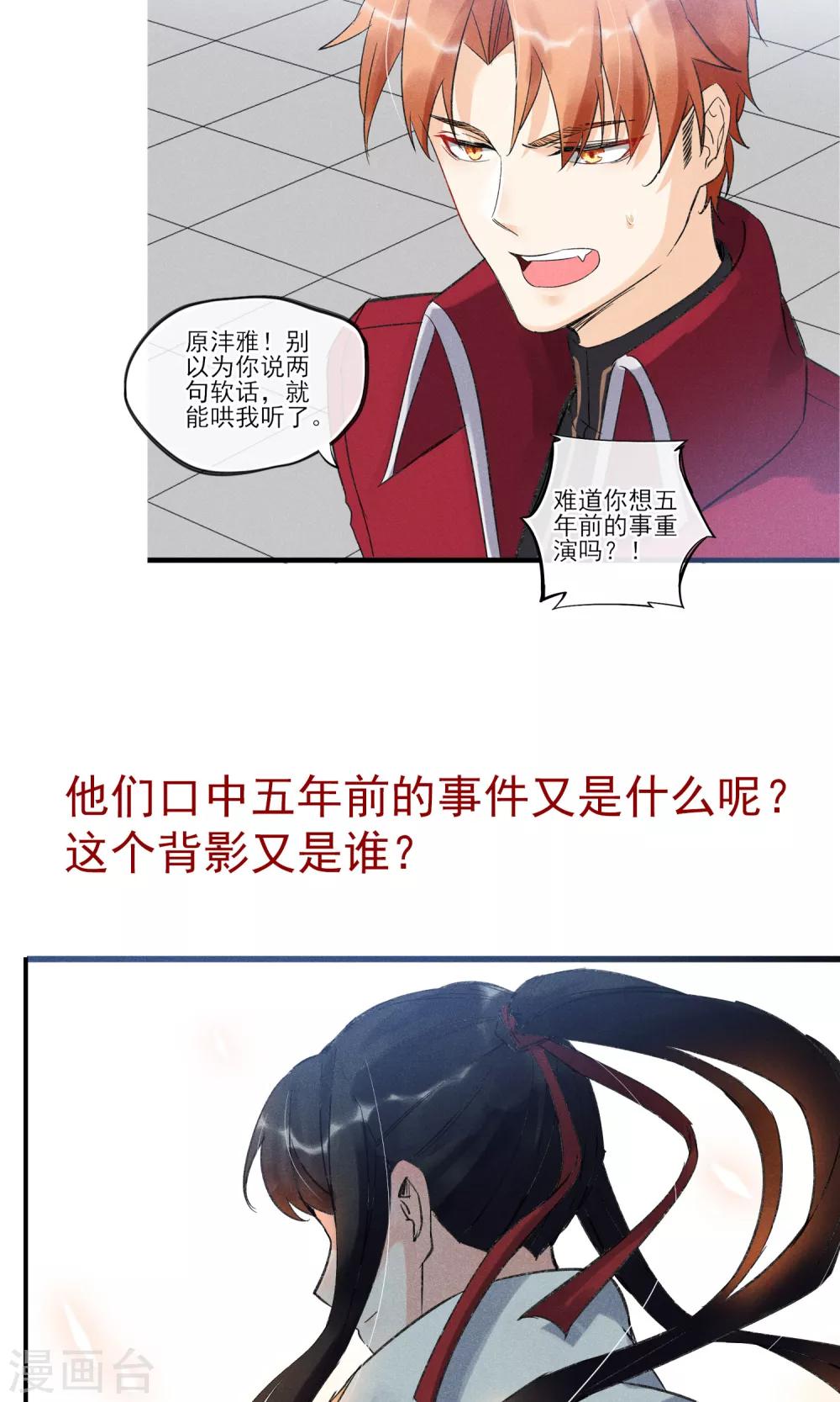第31话 吃我一拳-第32话