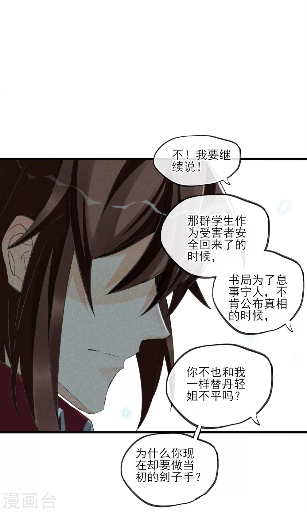 第31话 吃我一拳-第32话