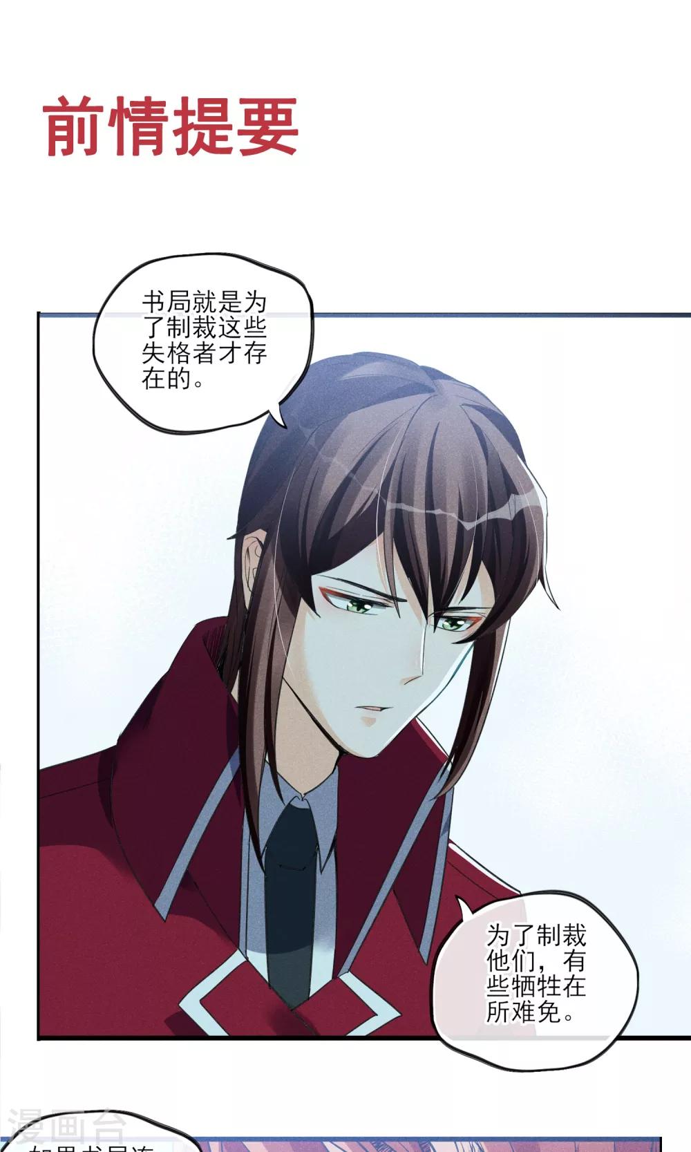 第33话 只会一种穿越模式-第34话