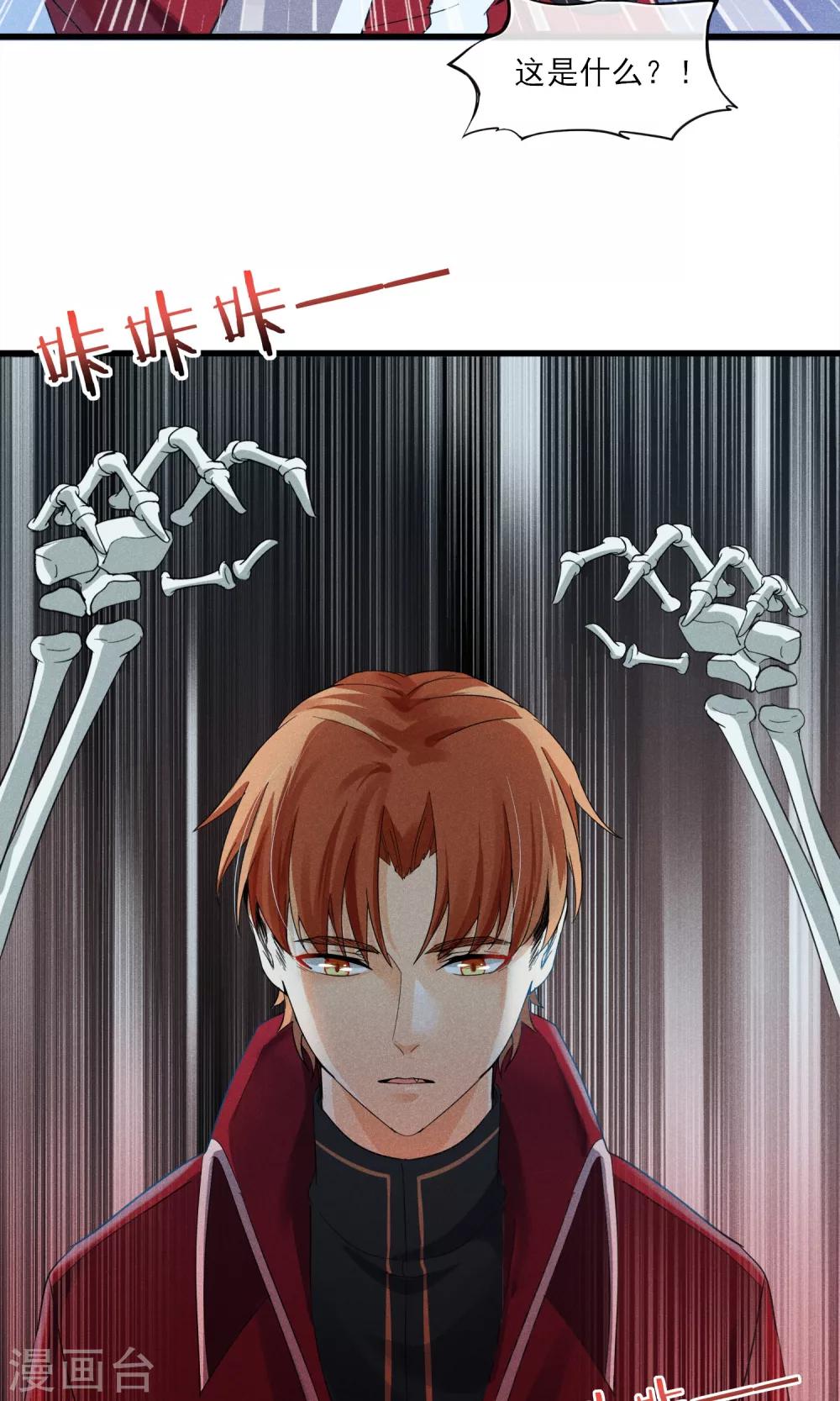 第33话 只会一种穿越模式-第34话