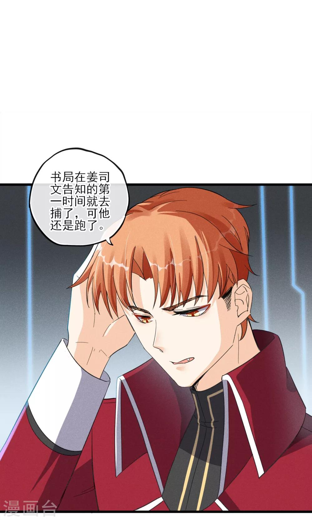 第33话 只会一种穿越模式-第34话