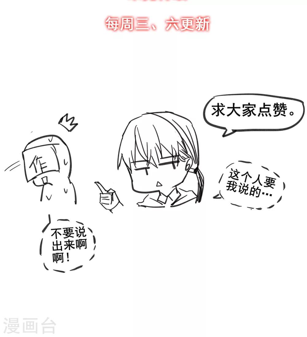 第33话 只会一种穿越模式-第34话