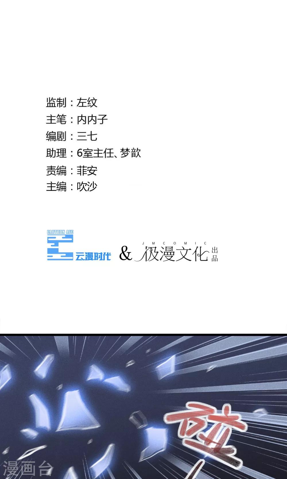 第33话 只会一种穿越模式-第34话