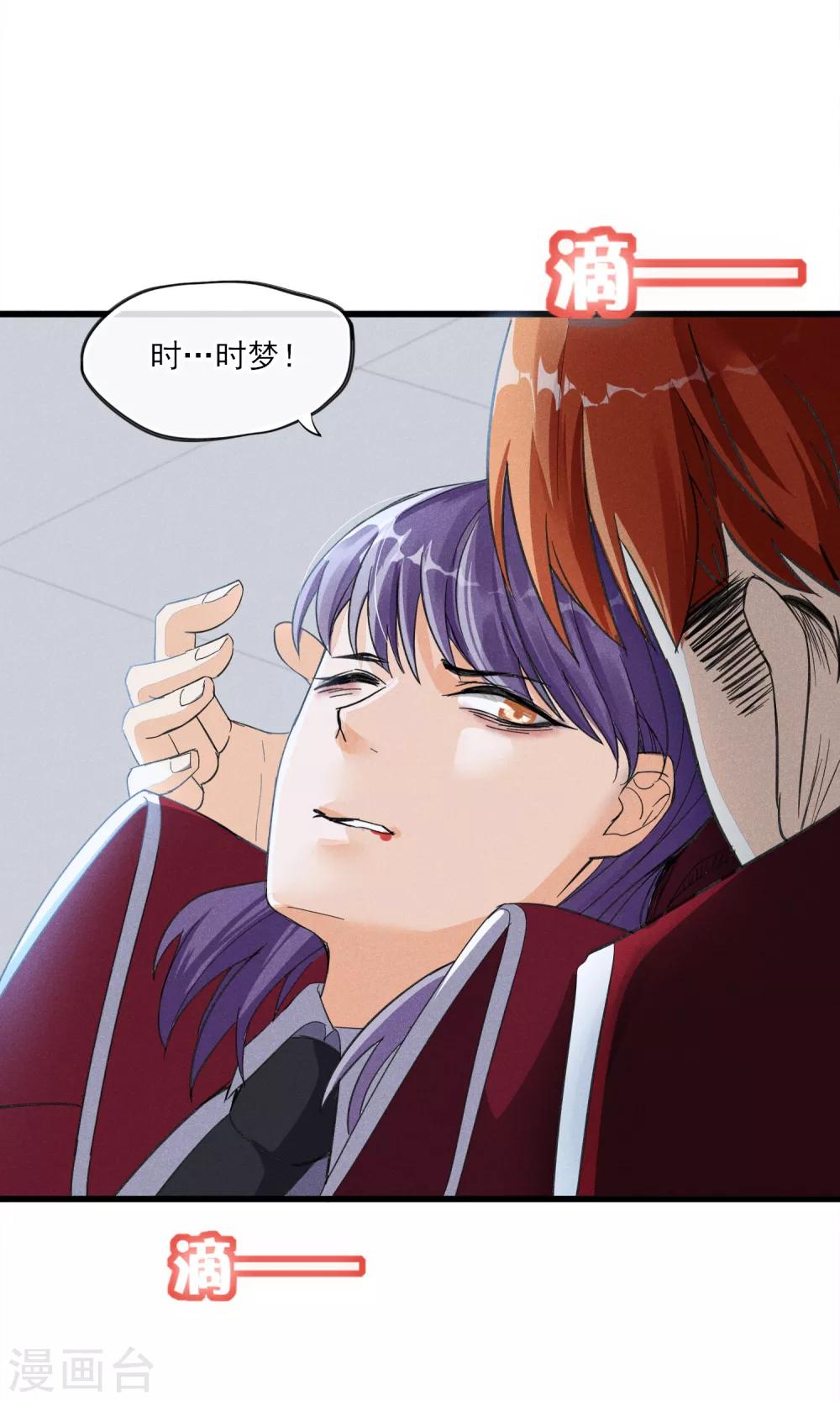 第33话 只会一种穿越模式-第34话