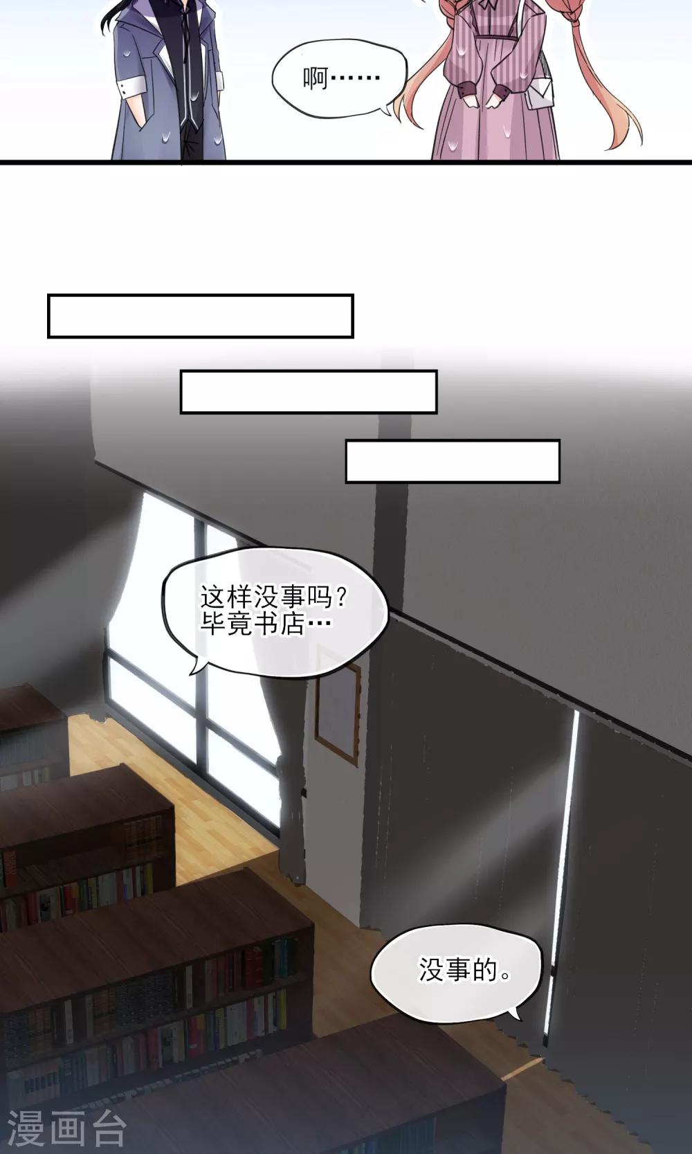第35话 两颗跳动的心-第36话
