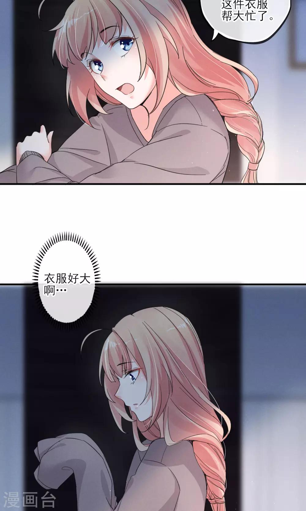 第35话 两颗跳动的心-第36话