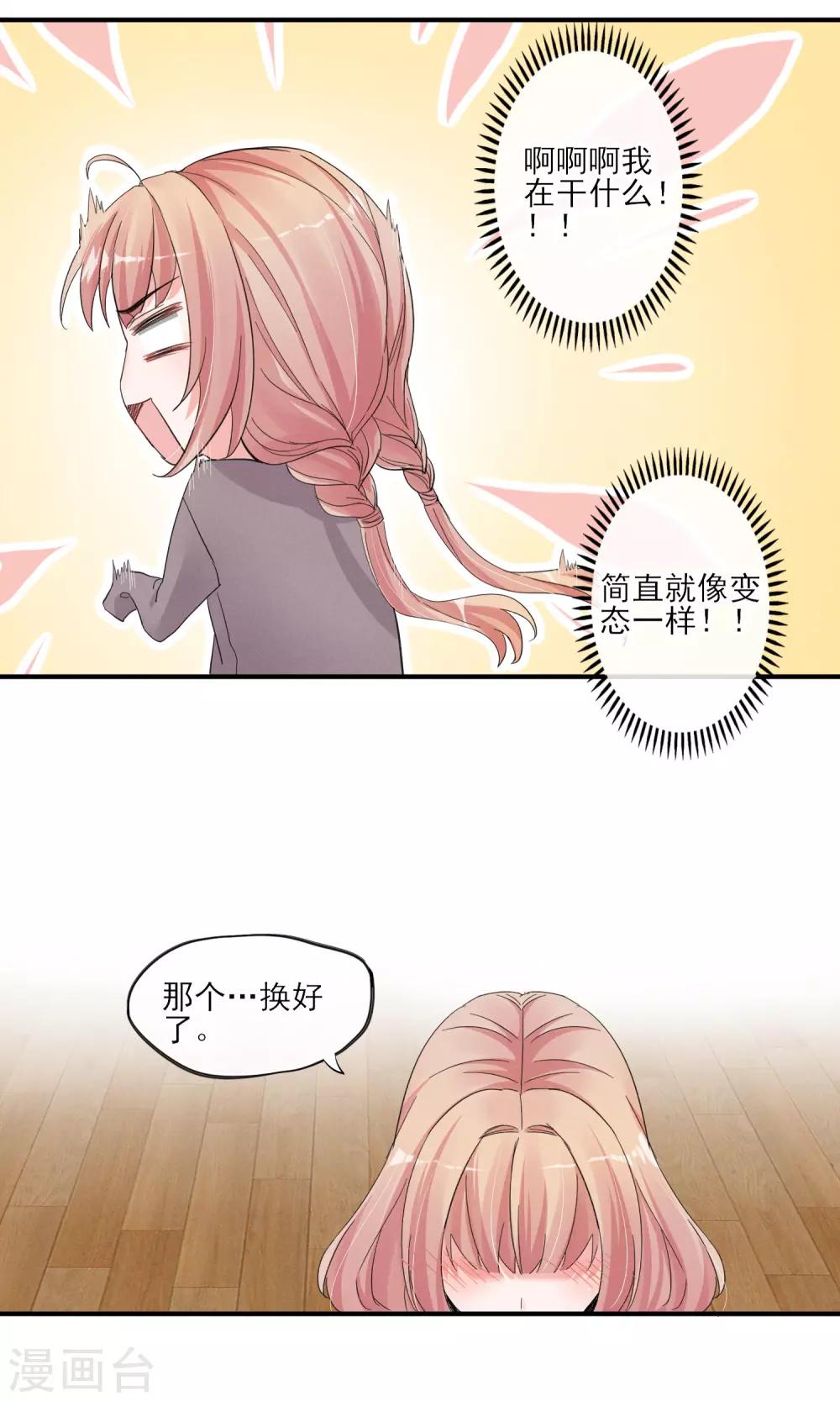 第35话 两颗跳动的心-第36话