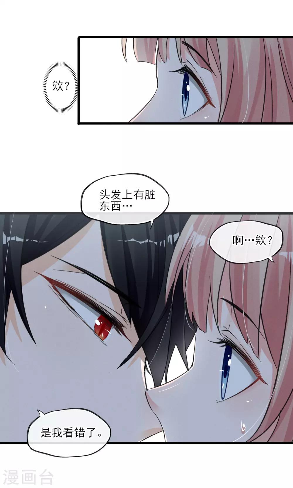 第35话 两颗跳动的心-第36话