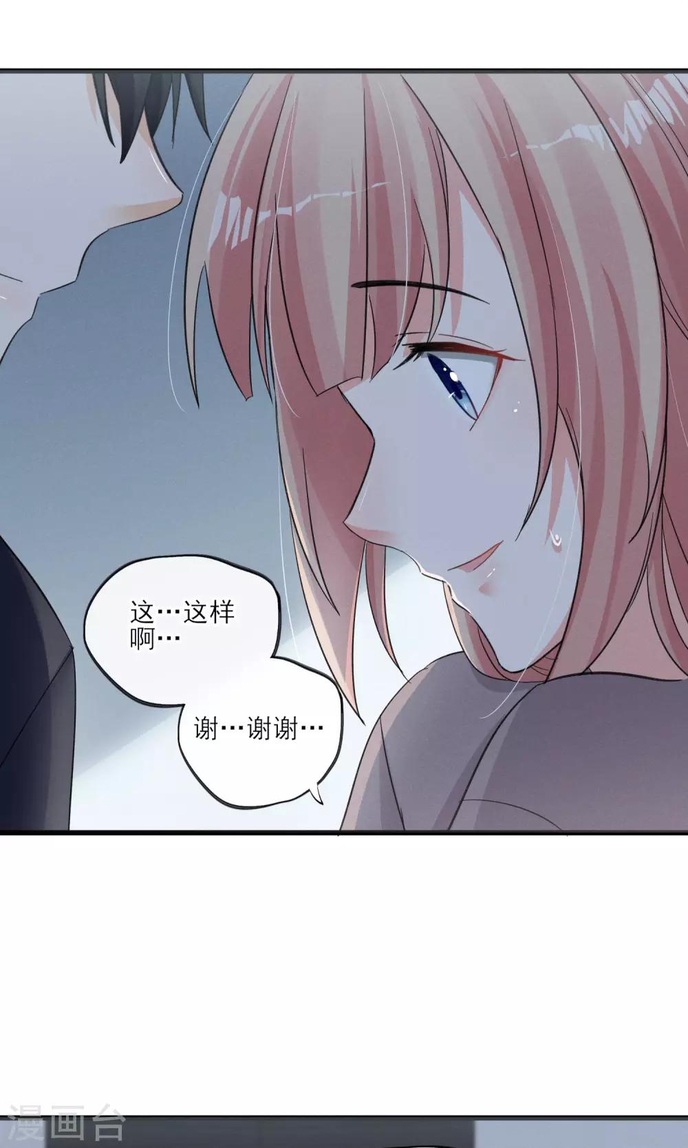 第35话 两颗跳动的心-第36话