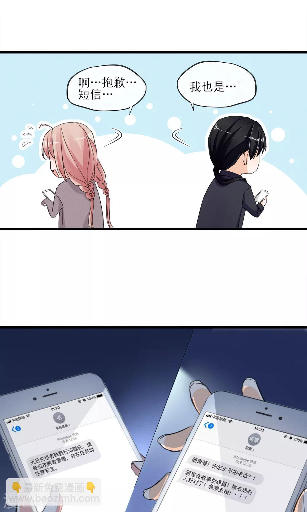 第35话 两颗跳动的心-第36话