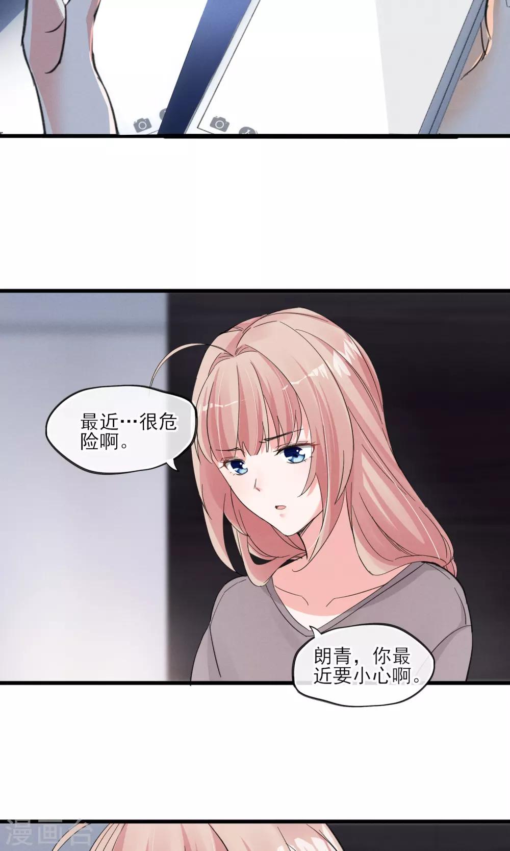 第35话 两颗跳动的心-第36话