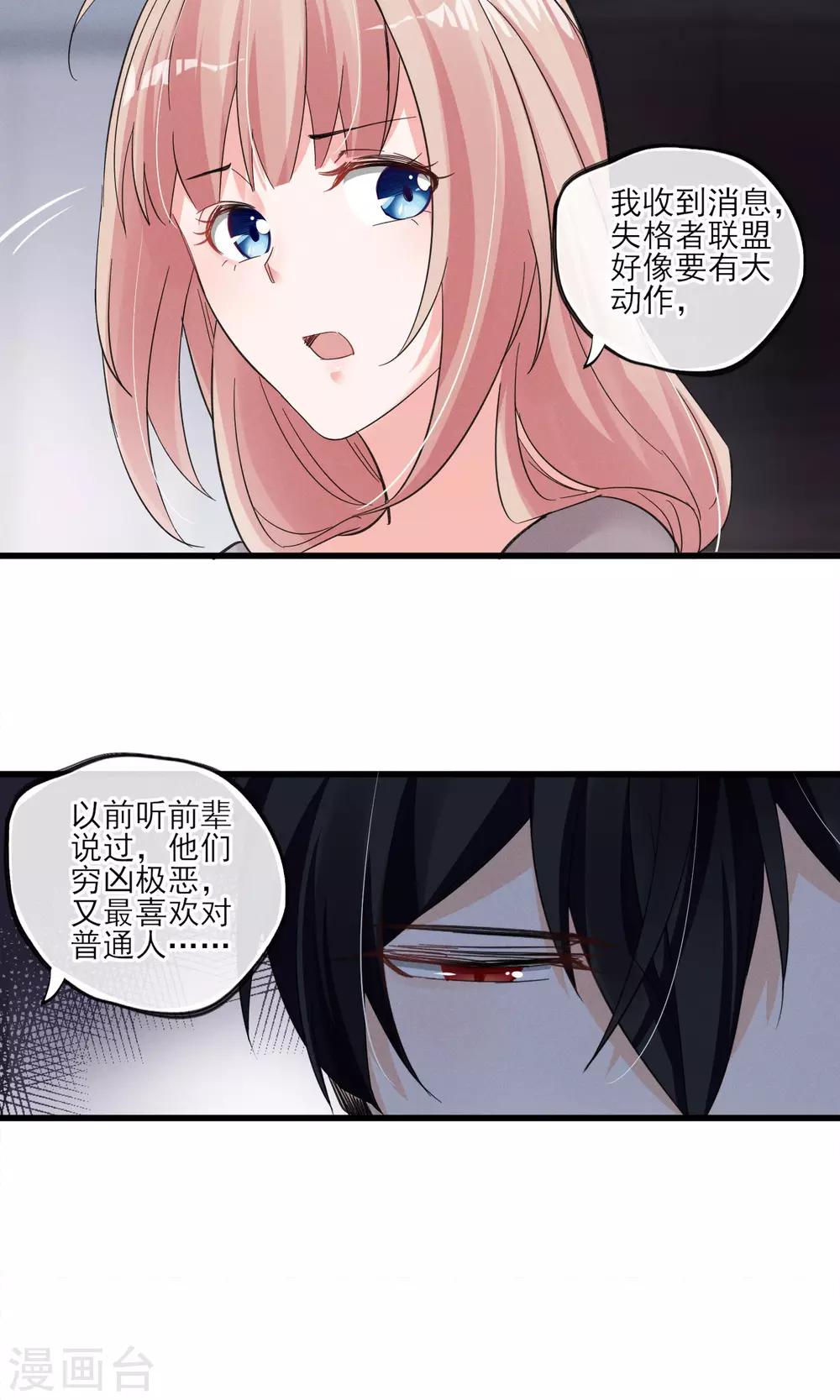 第35话 两颗跳动的心-第36话