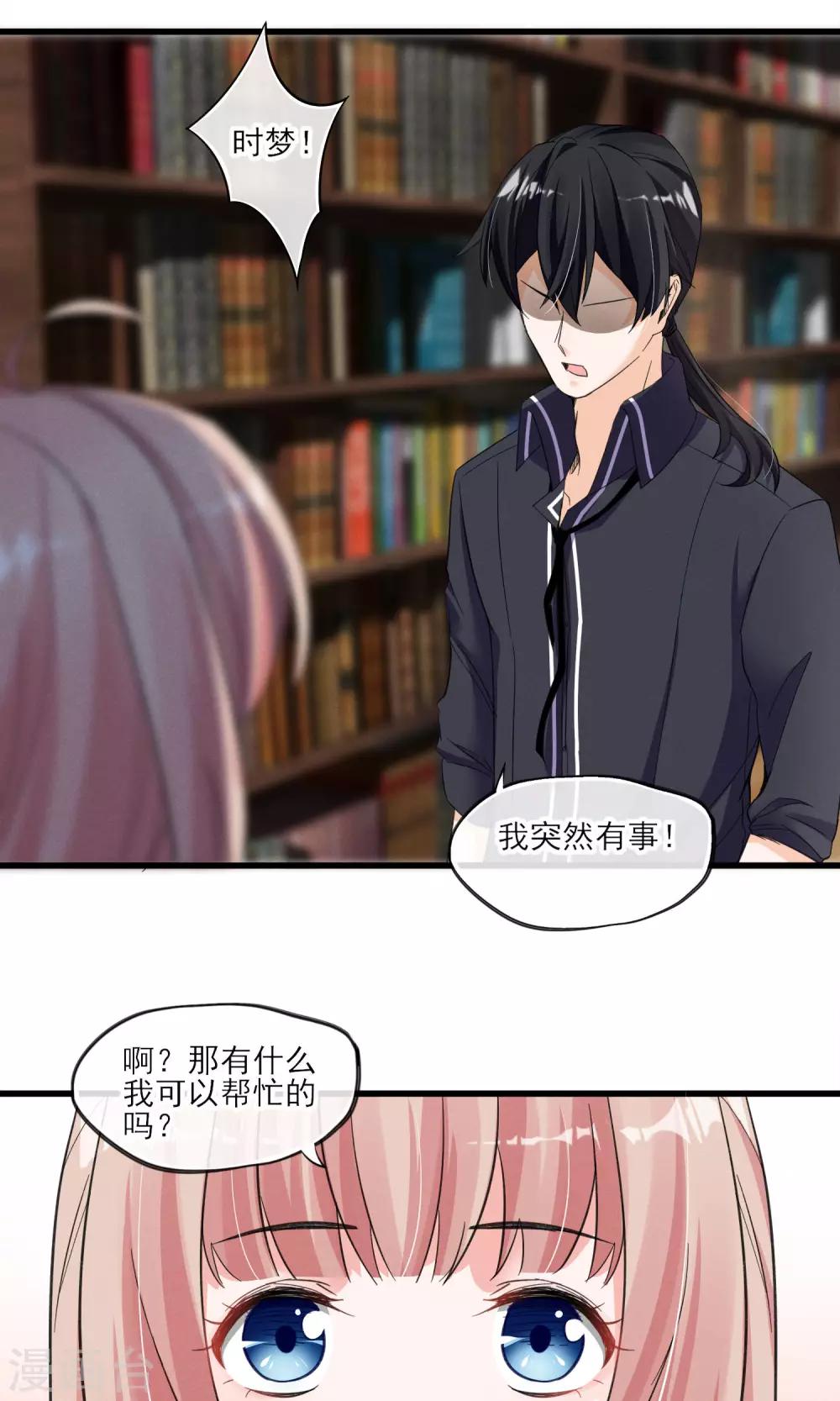 第35话 两颗跳动的心-第36话