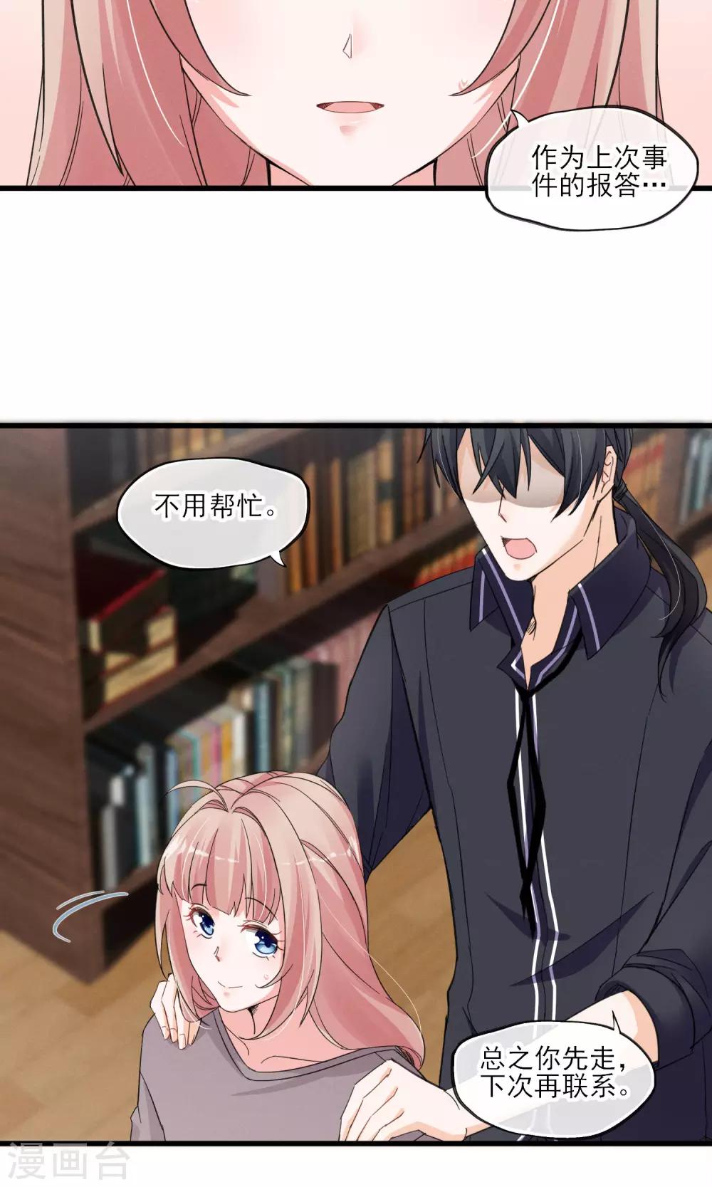 第35话 两颗跳动的心-第36话