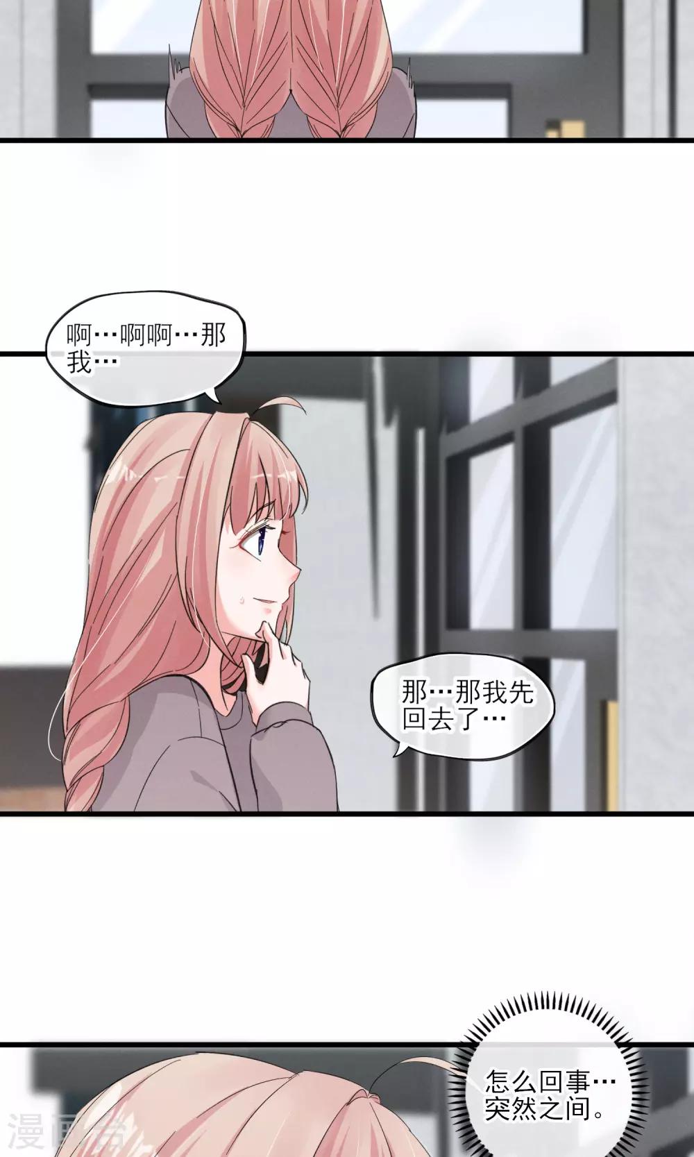 第35话 两颗跳动的心-第36话