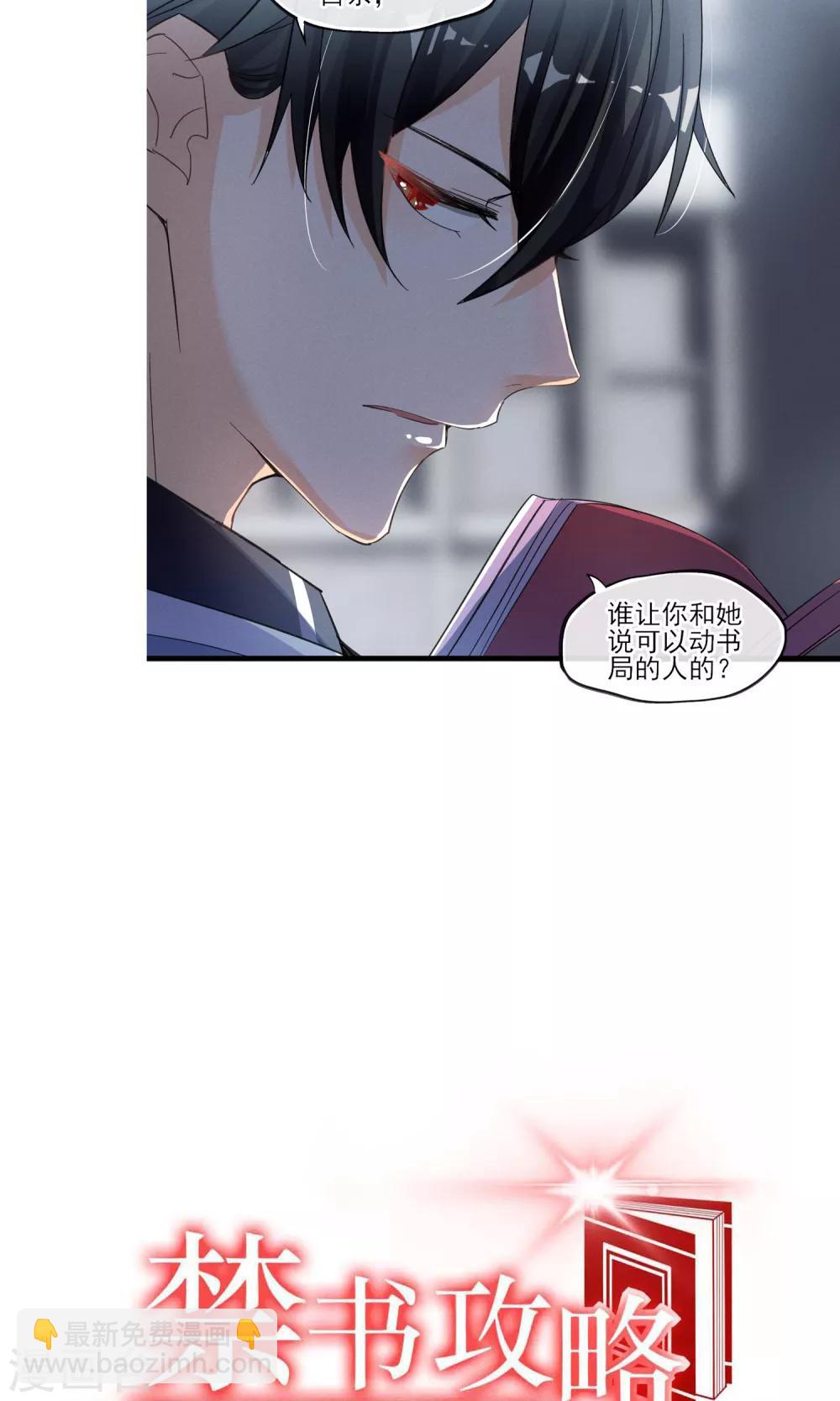 第35话 两颗跳动的心-第36话