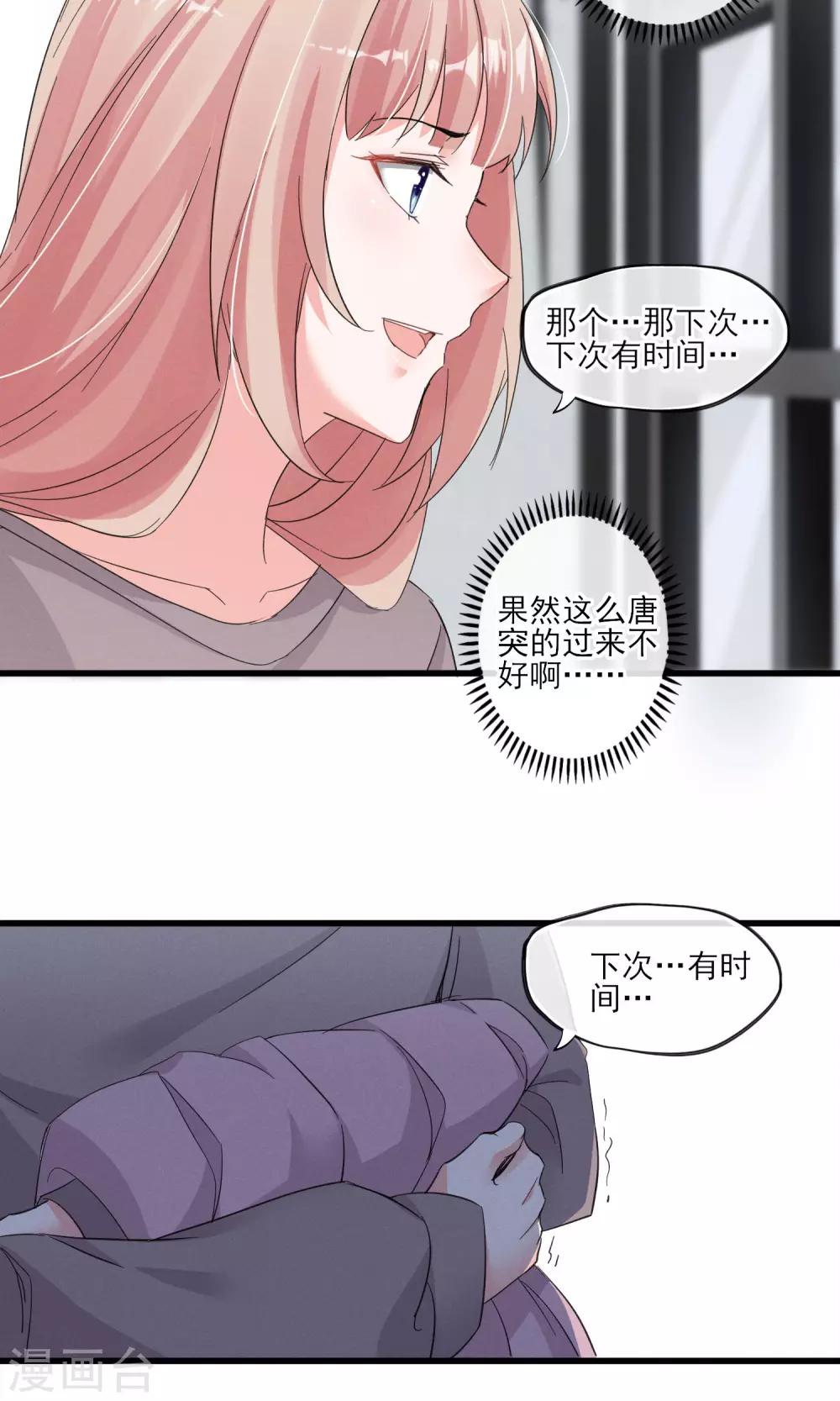 第35话 两颗跳动的心-第36话