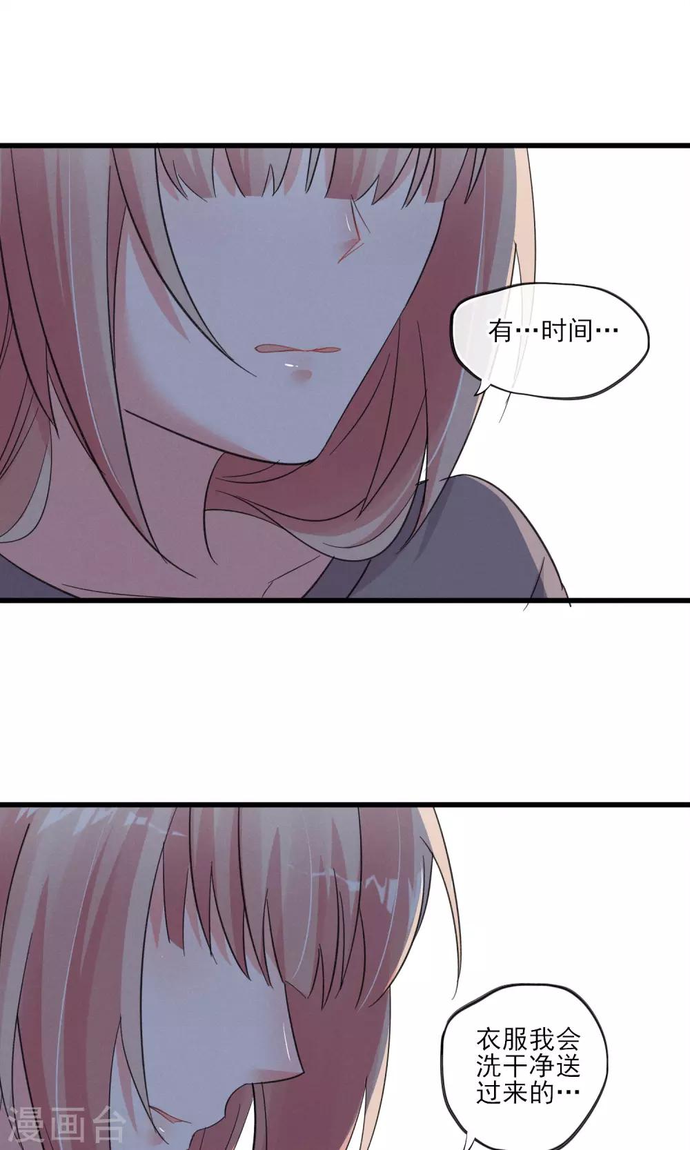 第35话 两颗跳动的心-第36话