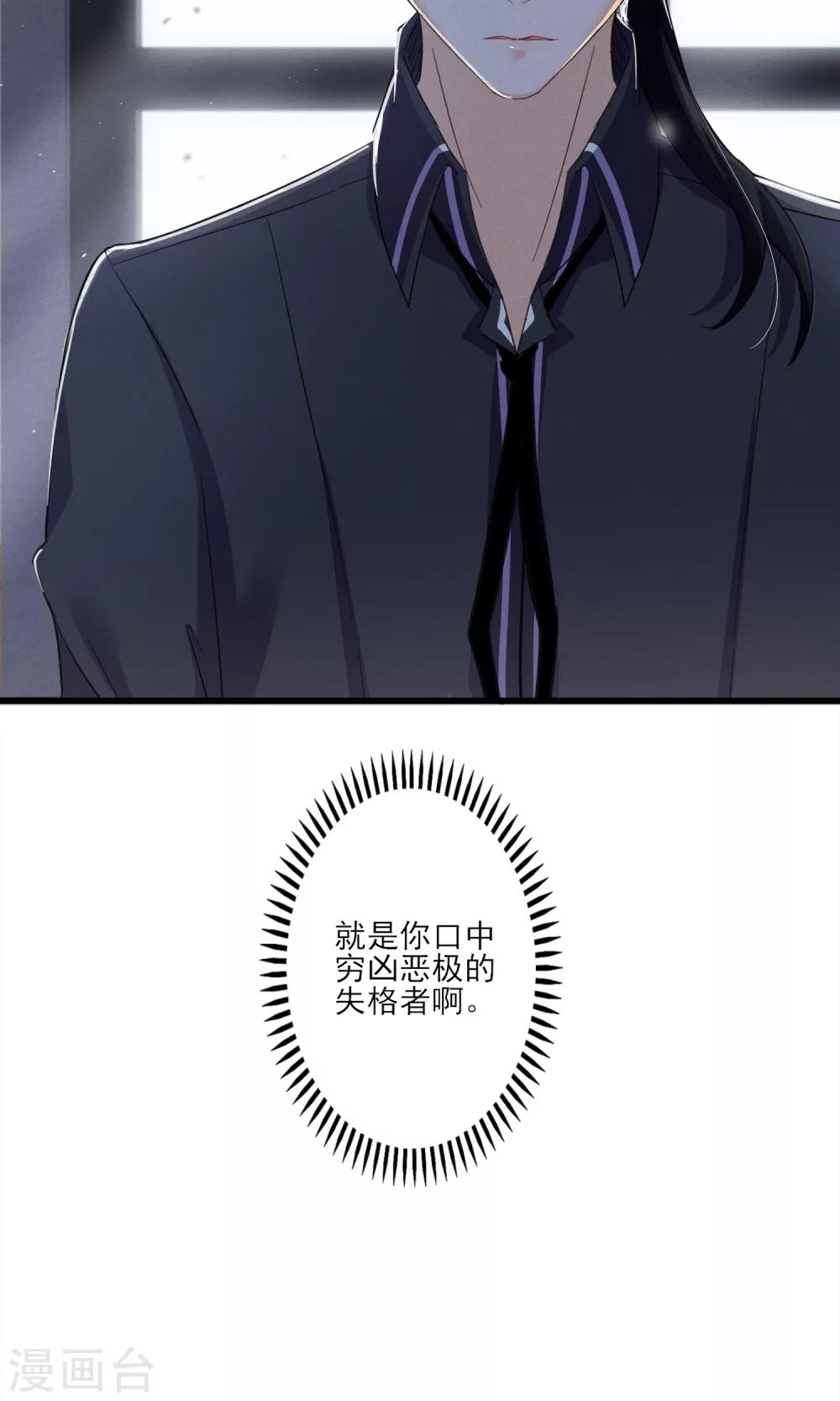 第35话 两颗跳动的心-第36话