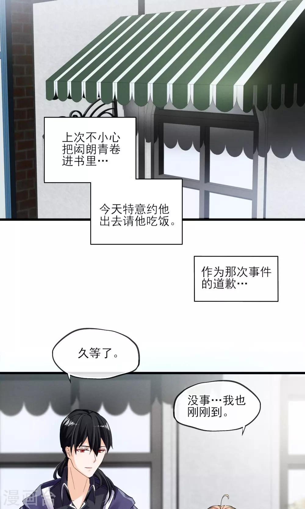 第35话 两颗跳动的心-第36话