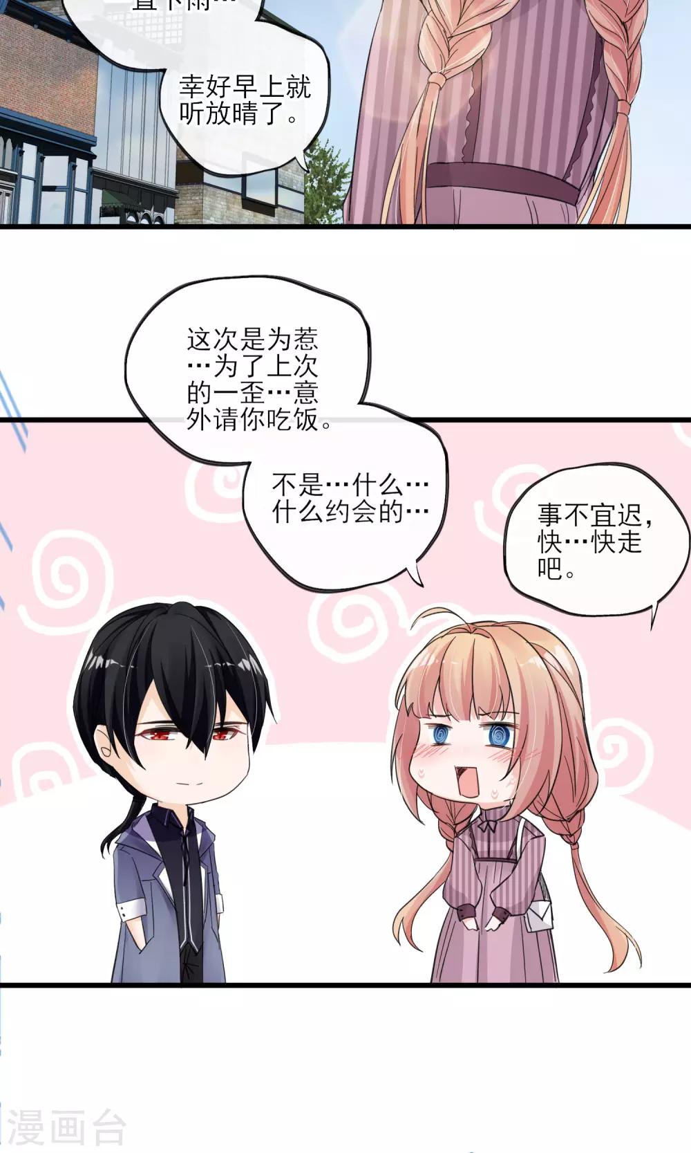 第35话 两颗跳动的心-第36话