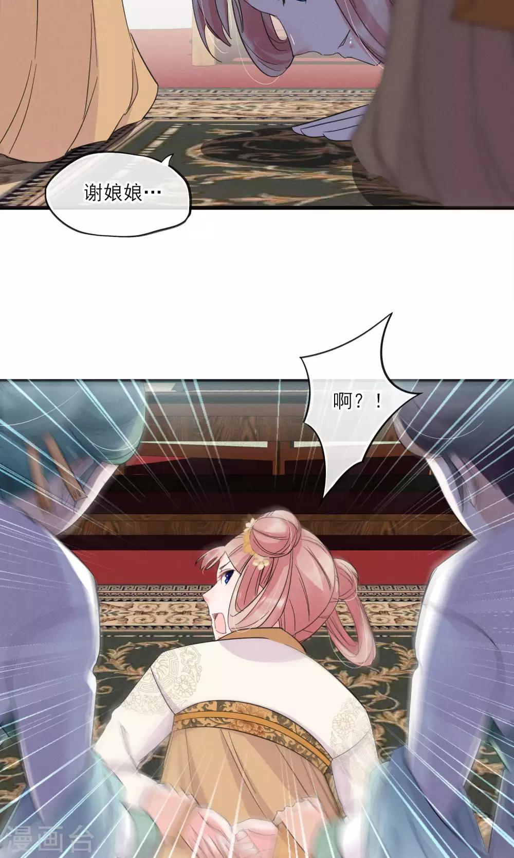 第37话 饶了奴婢吧！-第40话