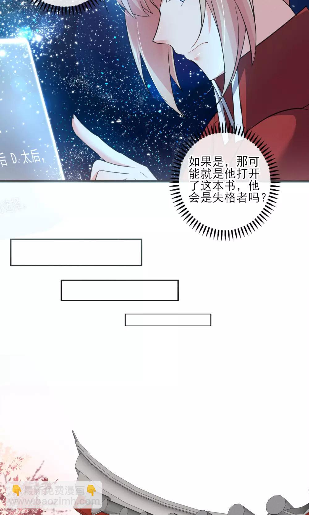 第37话 饶了奴婢吧！-第40话
