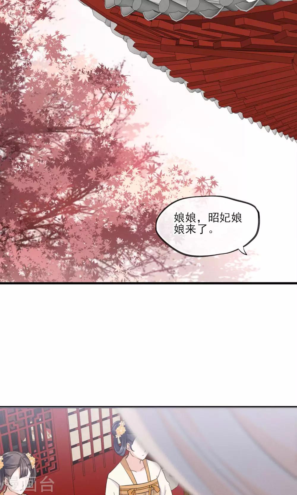 第37话 饶了奴婢吧！-第40话