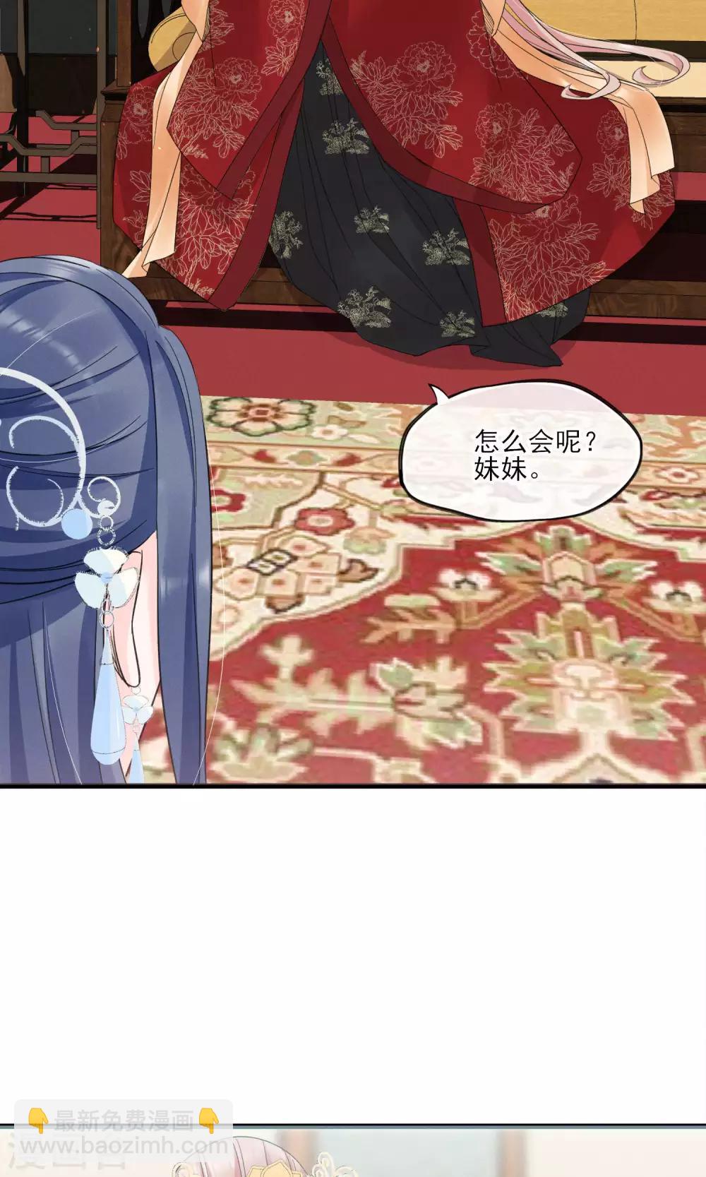 第37话 饶了奴婢吧！-第40话