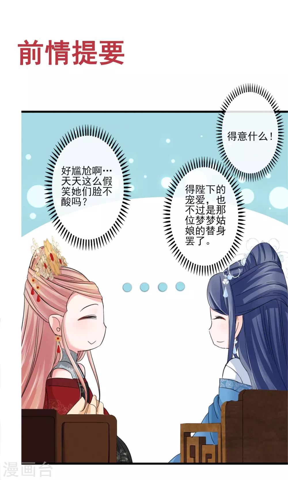 第39话 真人？-第42话