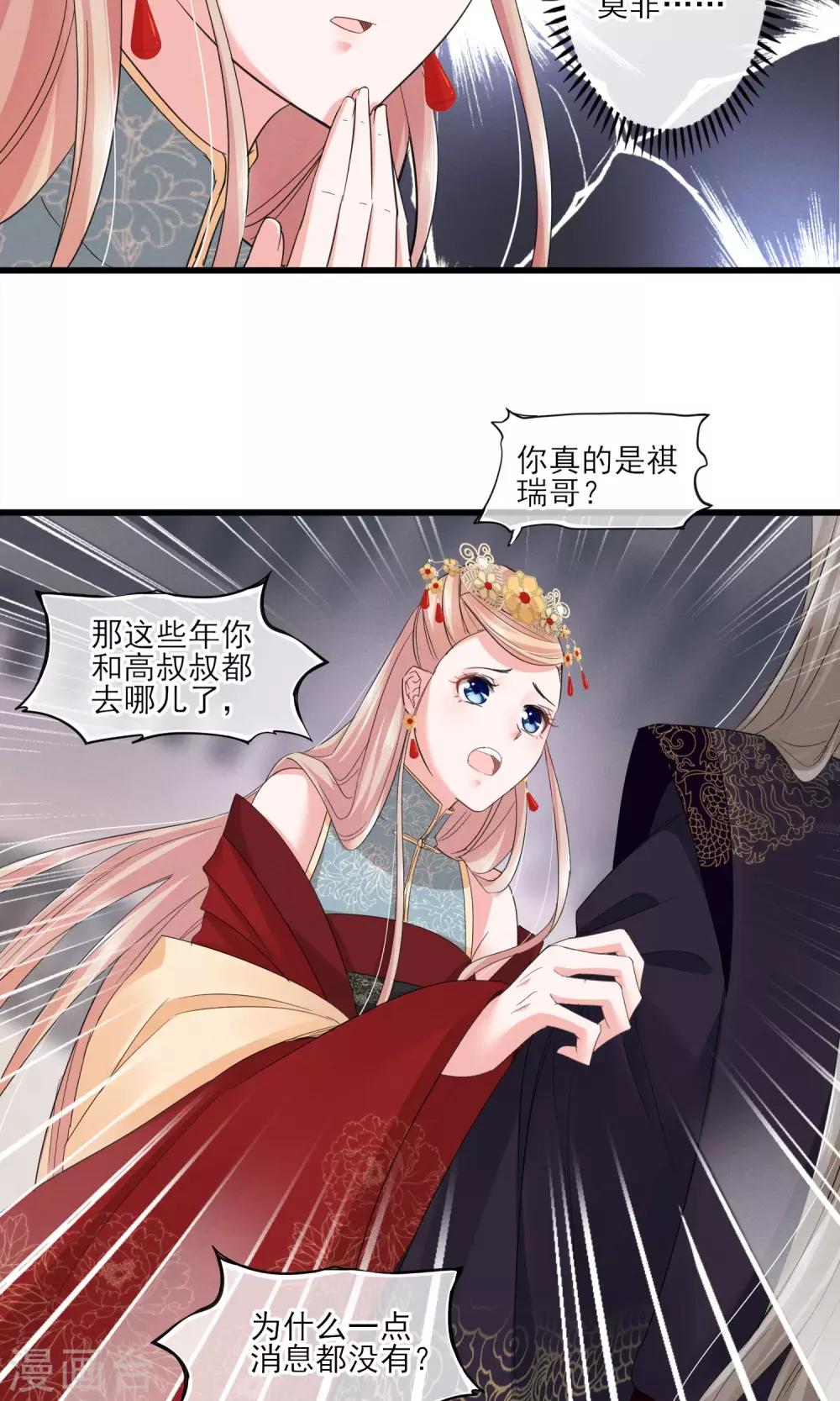 第39话 真人？-第42话