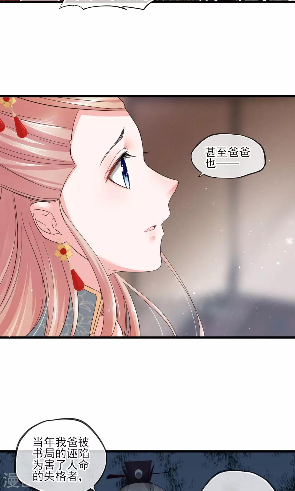 第39话 真人？-第42话