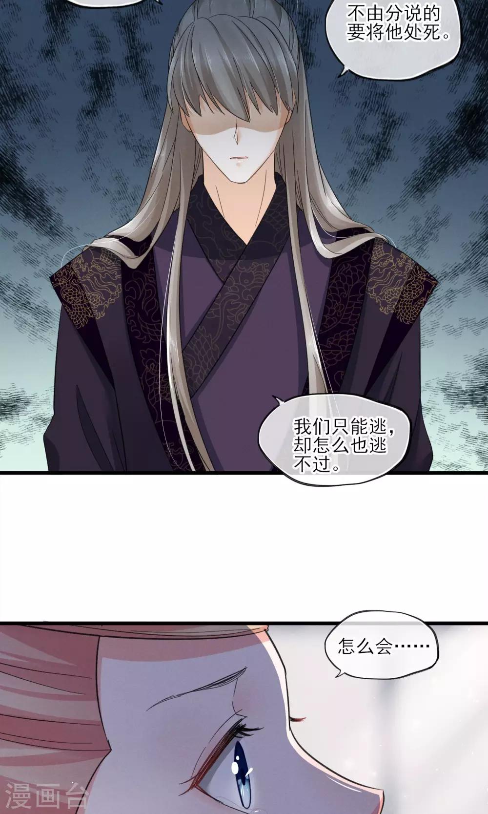 第39话 真人？-第42话
