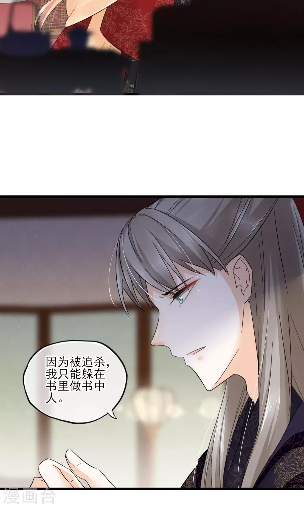 第39话 真人？-第42话