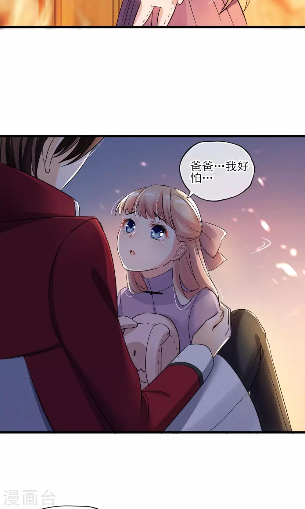第39话 真人？-第42话